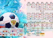 九游娱乐网页-2026世界杯B组血色夜，越南绝杀巴西，三笘薰完成致命一击，亚洲足球改写历史