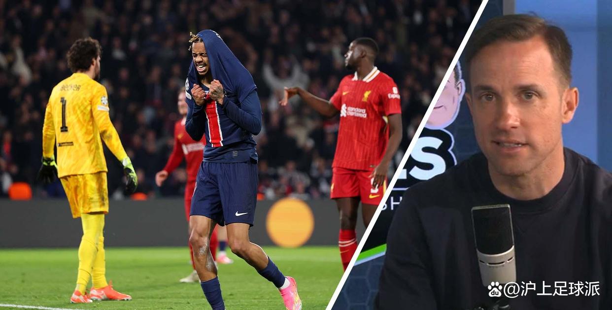 巴黎主场失利，欧冠冠军梦破碎